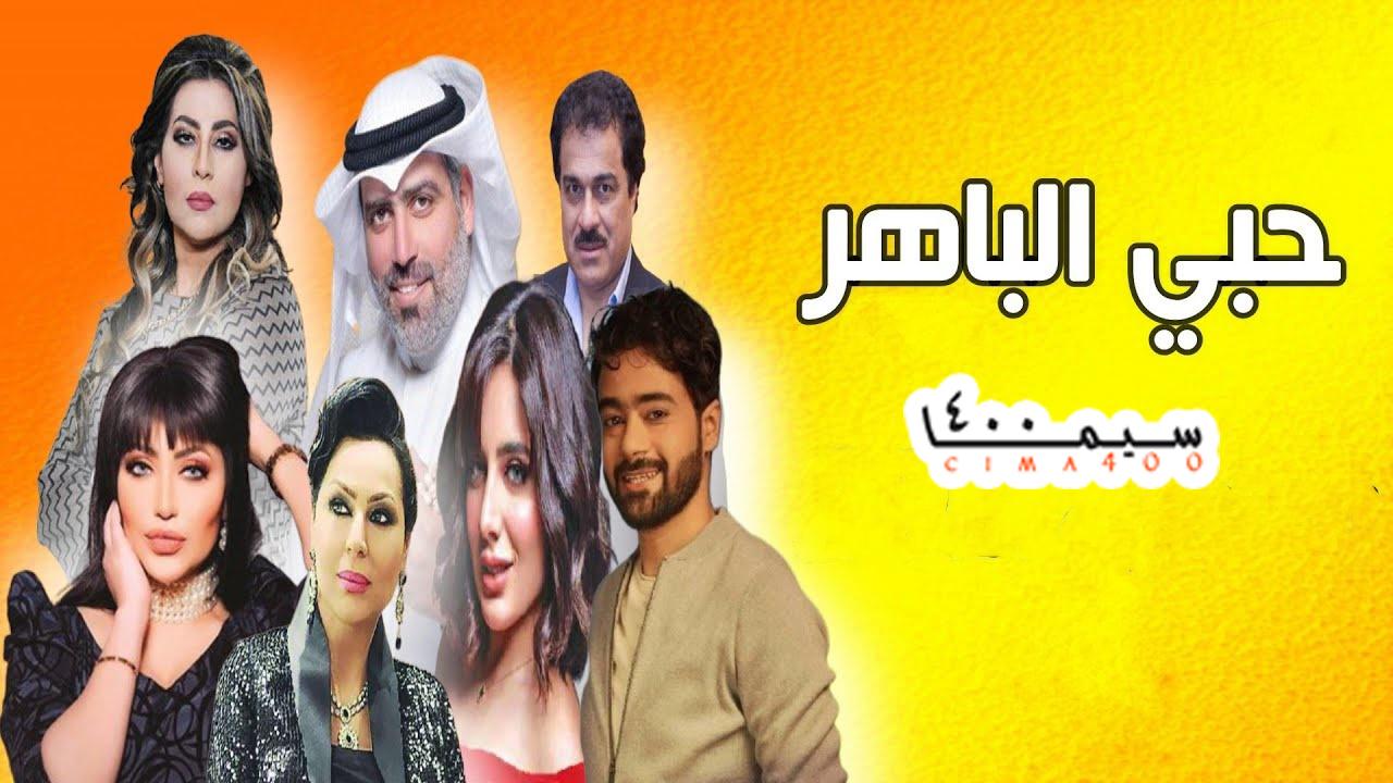 الكويتي 1 جوهرة مسلسل الحلقة شاهد مسلسل