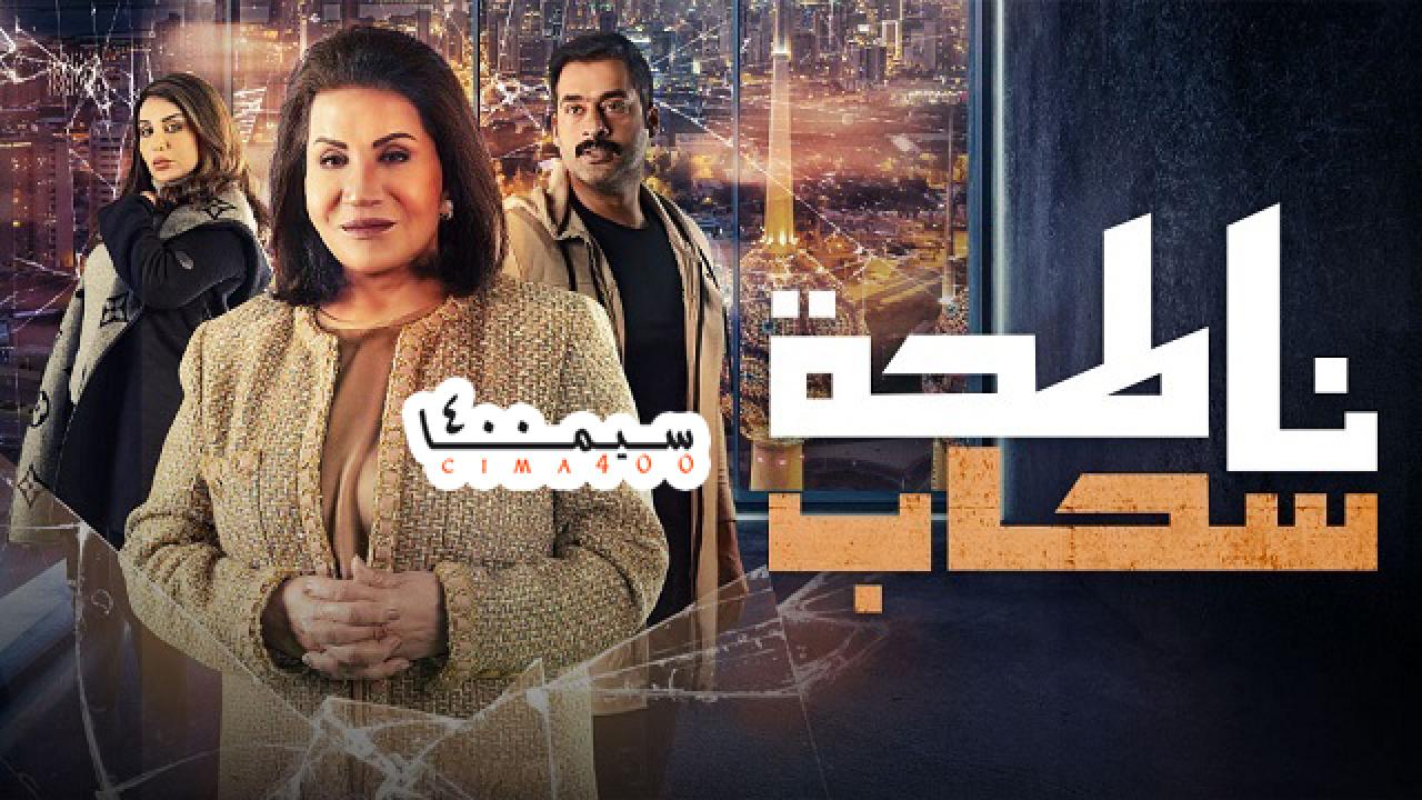 مسلسلات درامية عربية غنية بمضامينها الاجتماعية والترفيهية في رمضان 2022